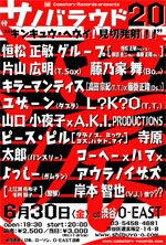 サノバラウド20／“キンキュウ・ヘヴィ！見切発射!!!!!”